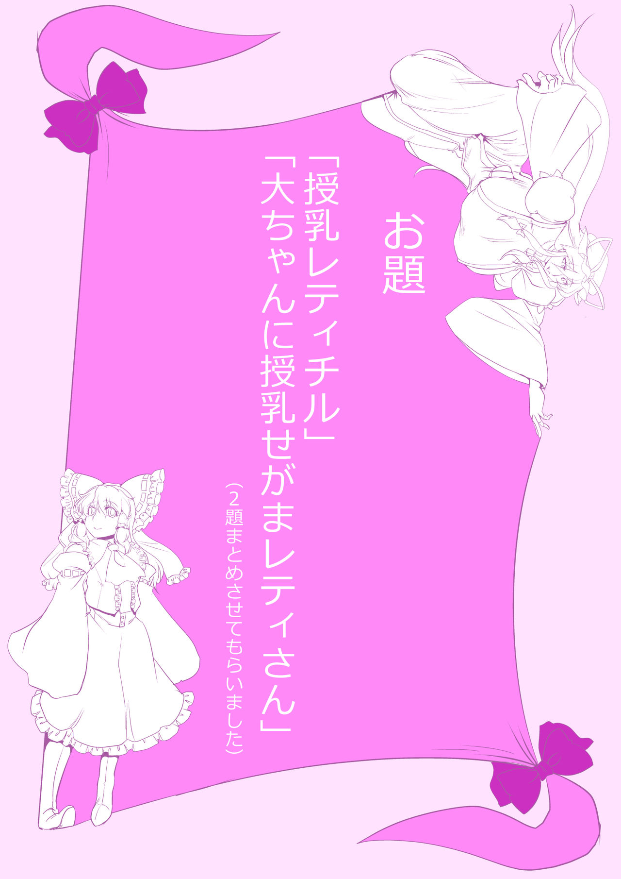 [ダンナ] 東方プラグマタイザー その18 (東方Project)