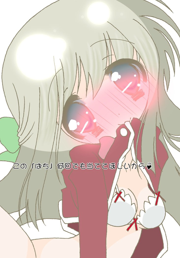 撥がアタッテごうかんされたんですけど