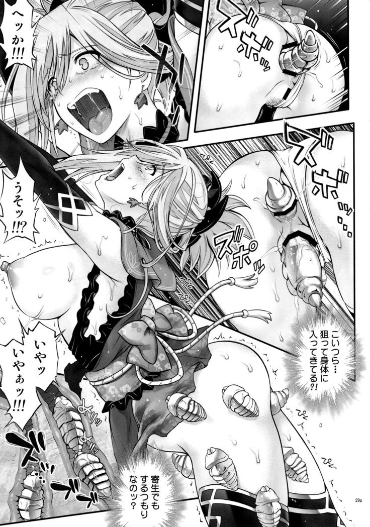 ごめんなさい。