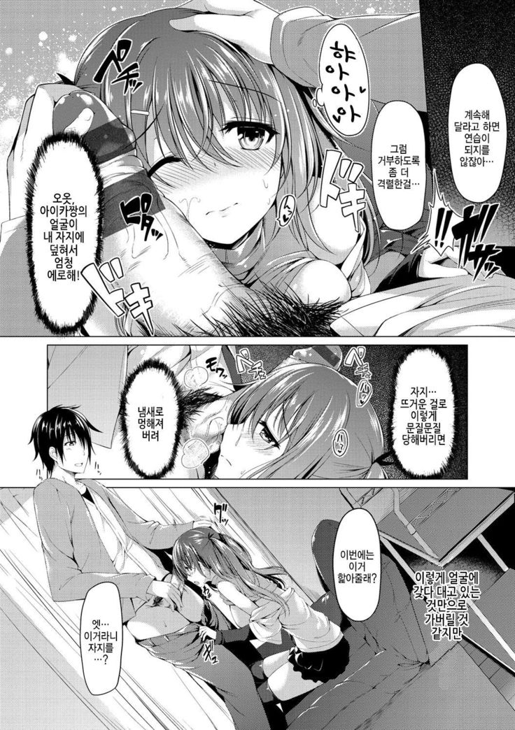 友は恥ずかしいの命第9話