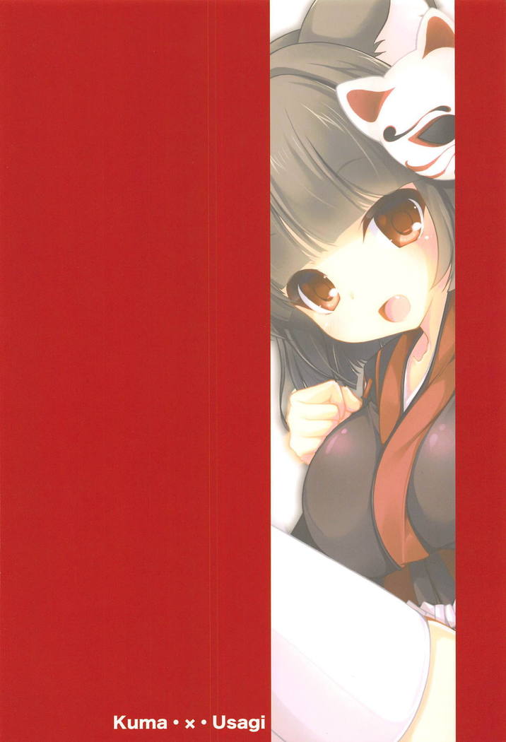 レーダーがコワレチャイマシタ-山城編-