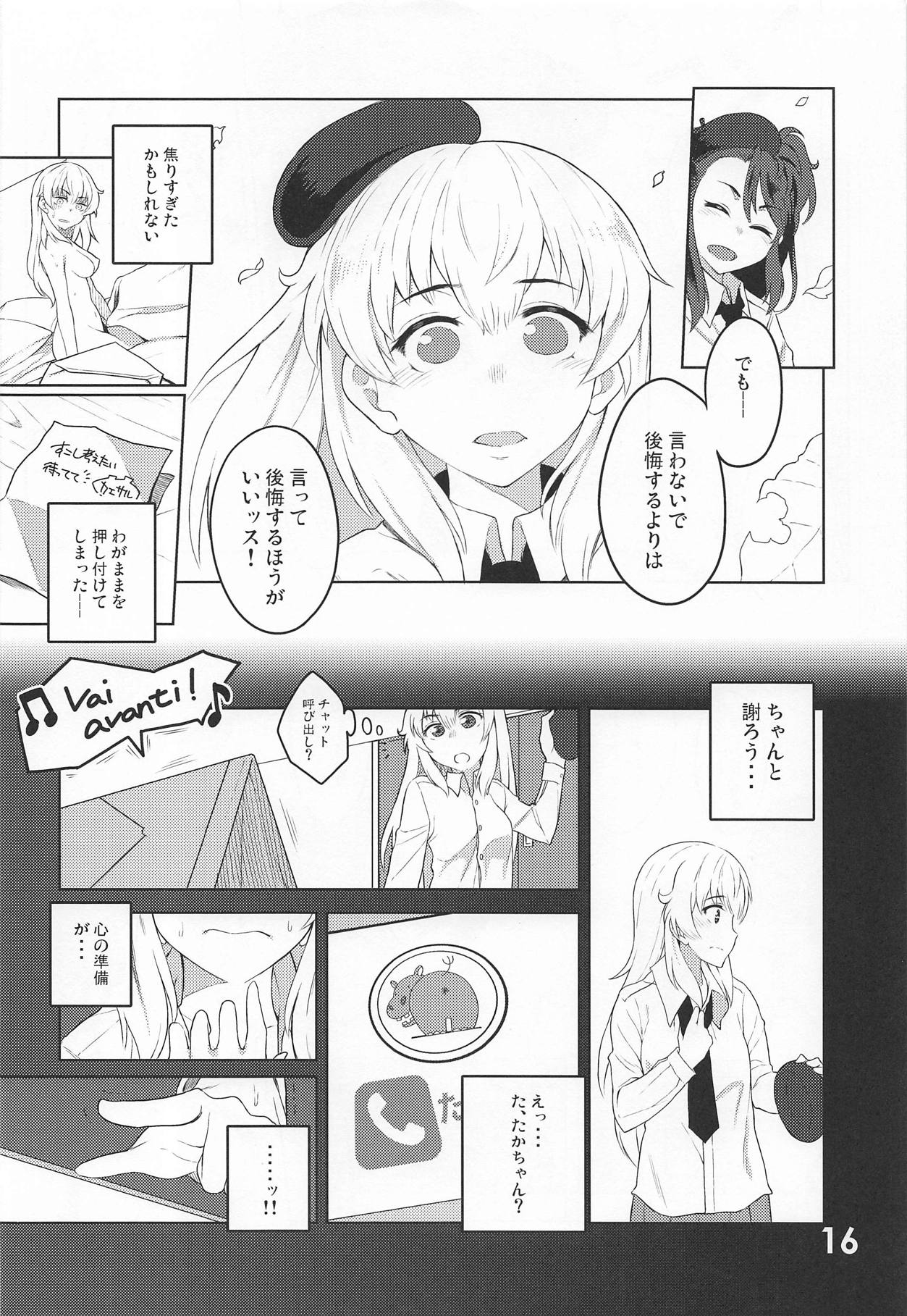 (C95) [残高77円 (しろおび)] ミズフヨウ prima parte (ガールズ&パンツァー)