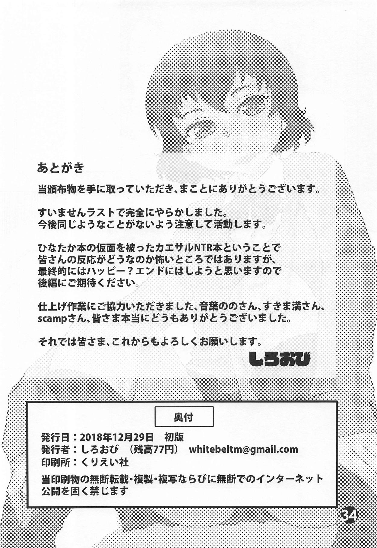 (C95) [残高77円 (しろおび)] ミズフヨウ prima parte (ガールズ&パンツァー)