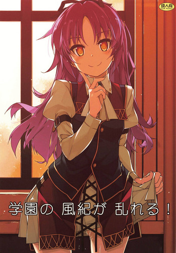 (C95) [行脚堂 (しけー)] 学園の 風紀が 乱れる! (英雄伝説 閃の軌跡) [英訳]