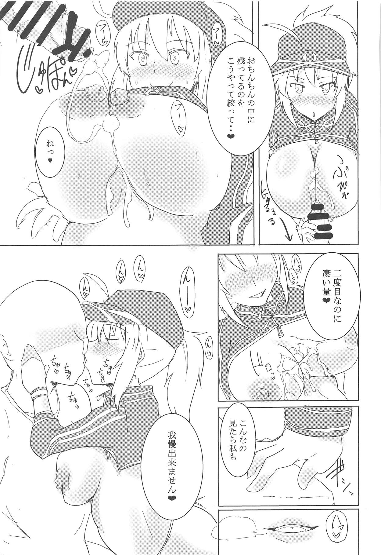 (C95) [銀白紙 (神楽弐式)] カルデアくらぶ!ごしめい! (Fate/Grand Order)