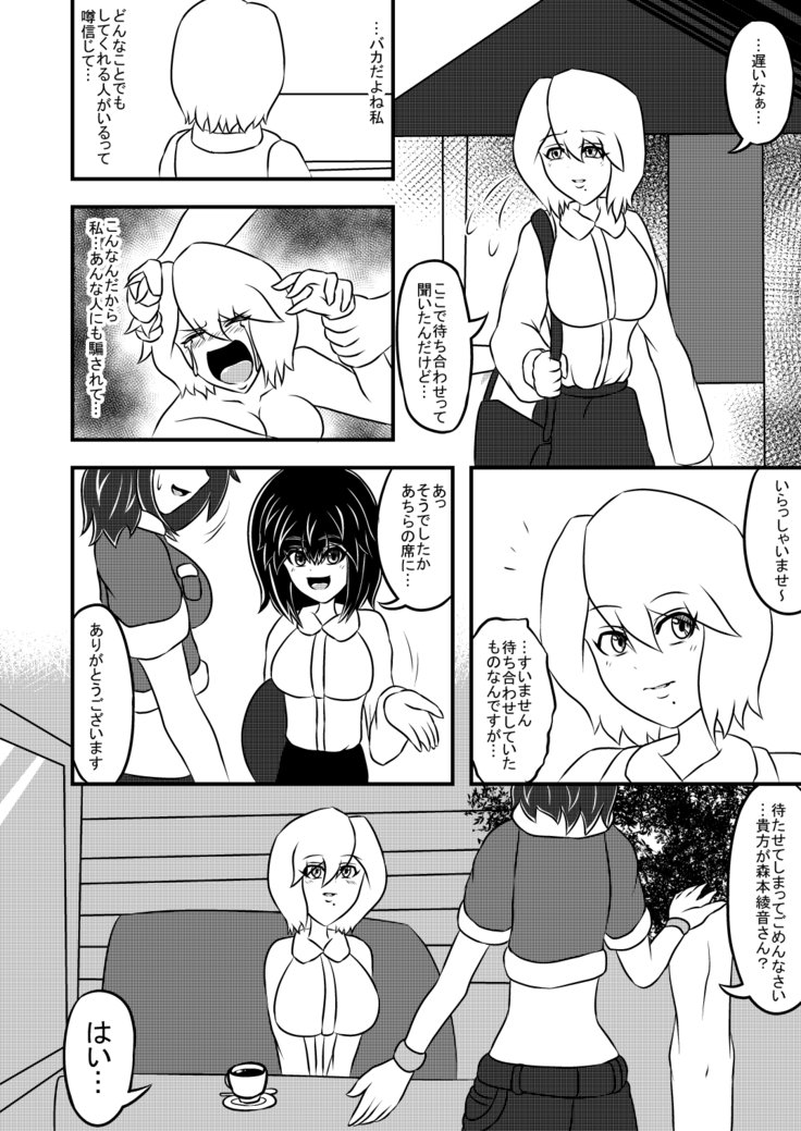 あだよひかるくんを転送♪