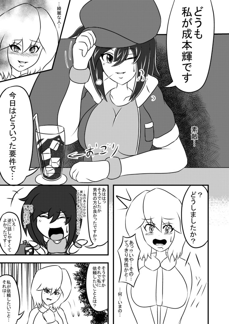 あだよひかるくんを転送♪