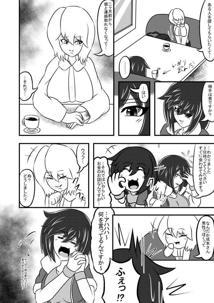 あだよひかるくんを転送♪