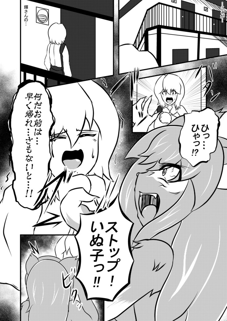 あだよひかるくんを転送♪