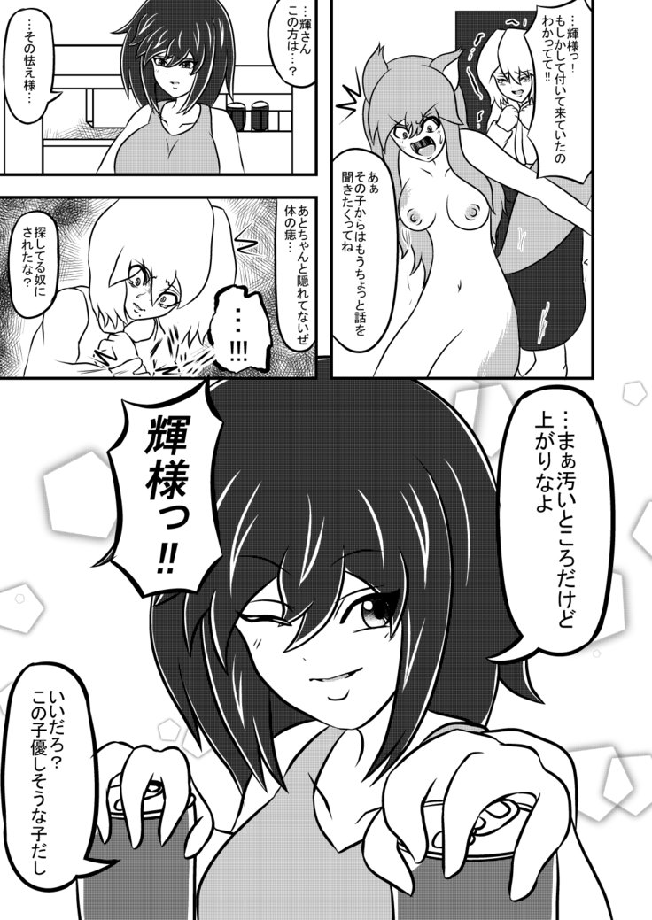 あだよひかるくんを転送♪