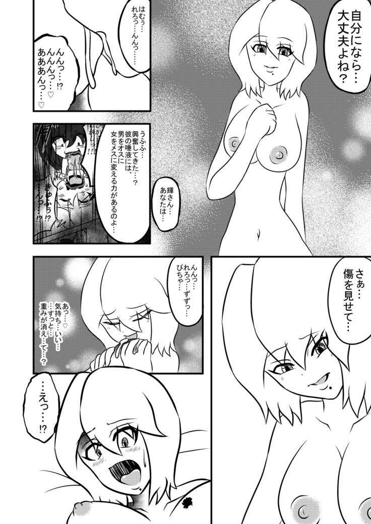 あだよひかるくんを転送♪