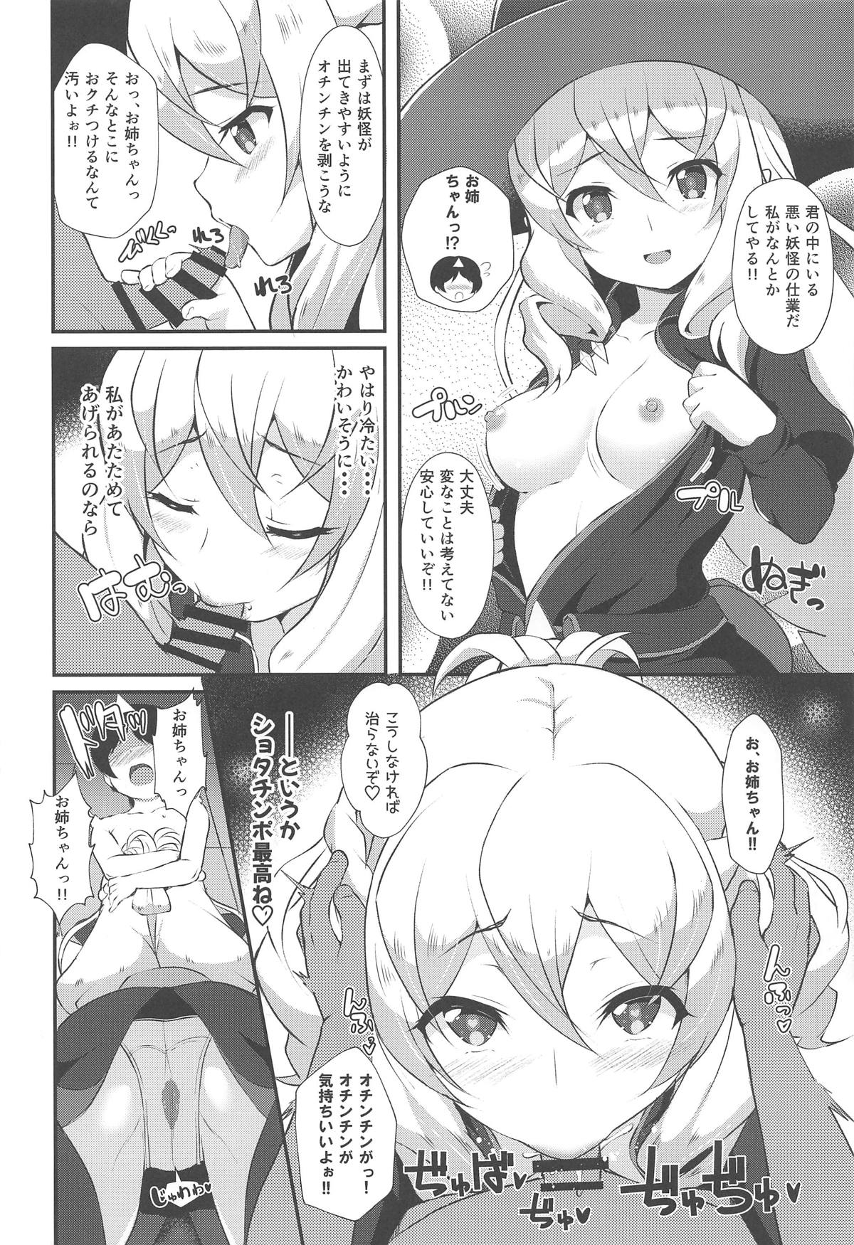 (C95) [MISSING PARK (チサト)] ゆるアニ (ゲゲゲの鬼太郎)