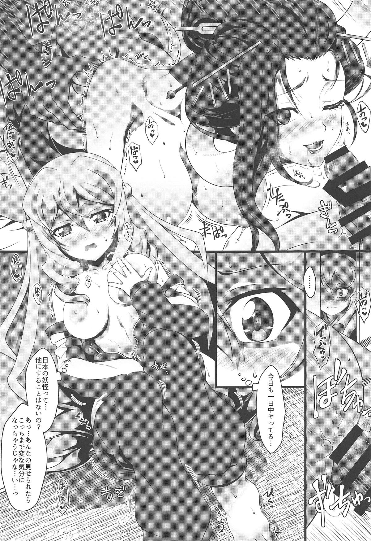 (C95) [MISSING PARK (チサト)] ゆるアニ (ゲゲゲの鬼太郎)