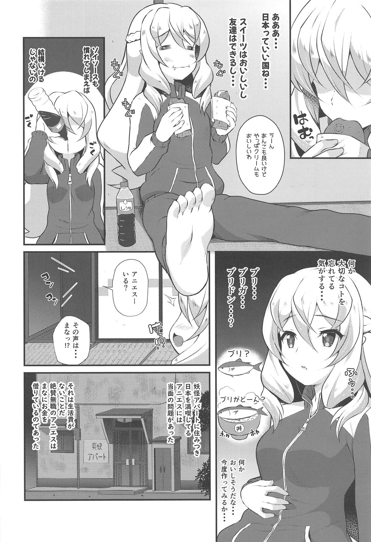 (C95) [MISSING PARK (チサト)] ゆるアニ (ゲゲゲの鬼太郎)