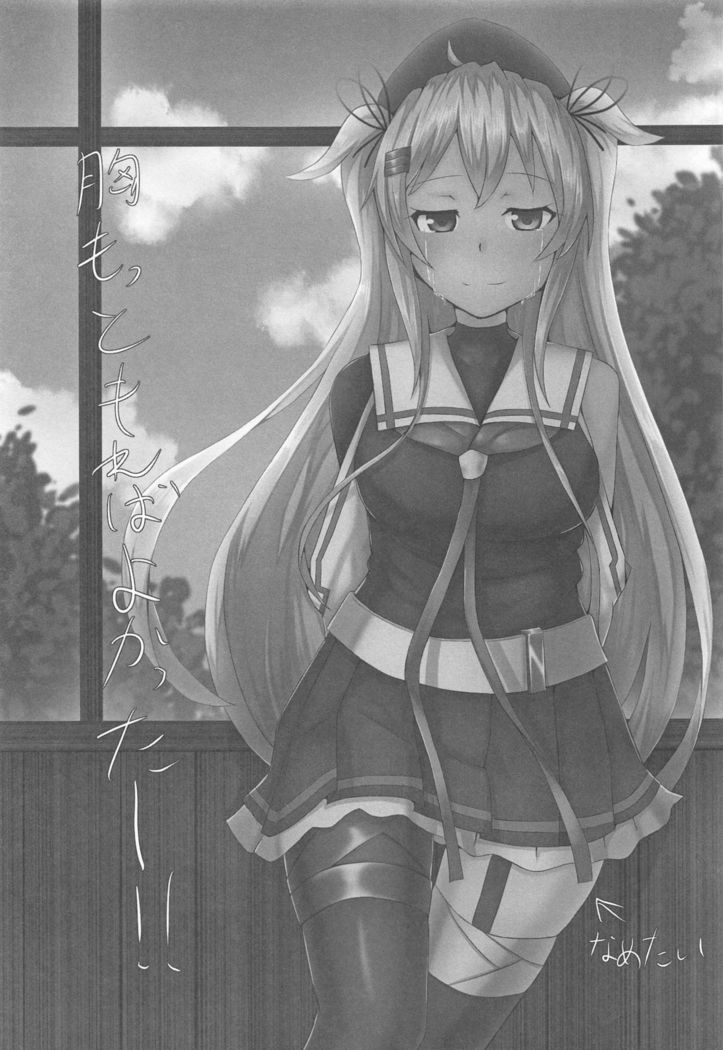 西郷のオモイデは夕暮れ時の教室にて