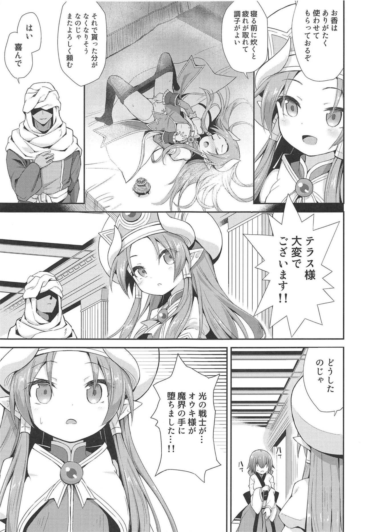 (C93) [カナリヤバいカナリヤ (まゃ～吾郎)] テラスがアレコレされるのを眺める本。 (神羅万象)