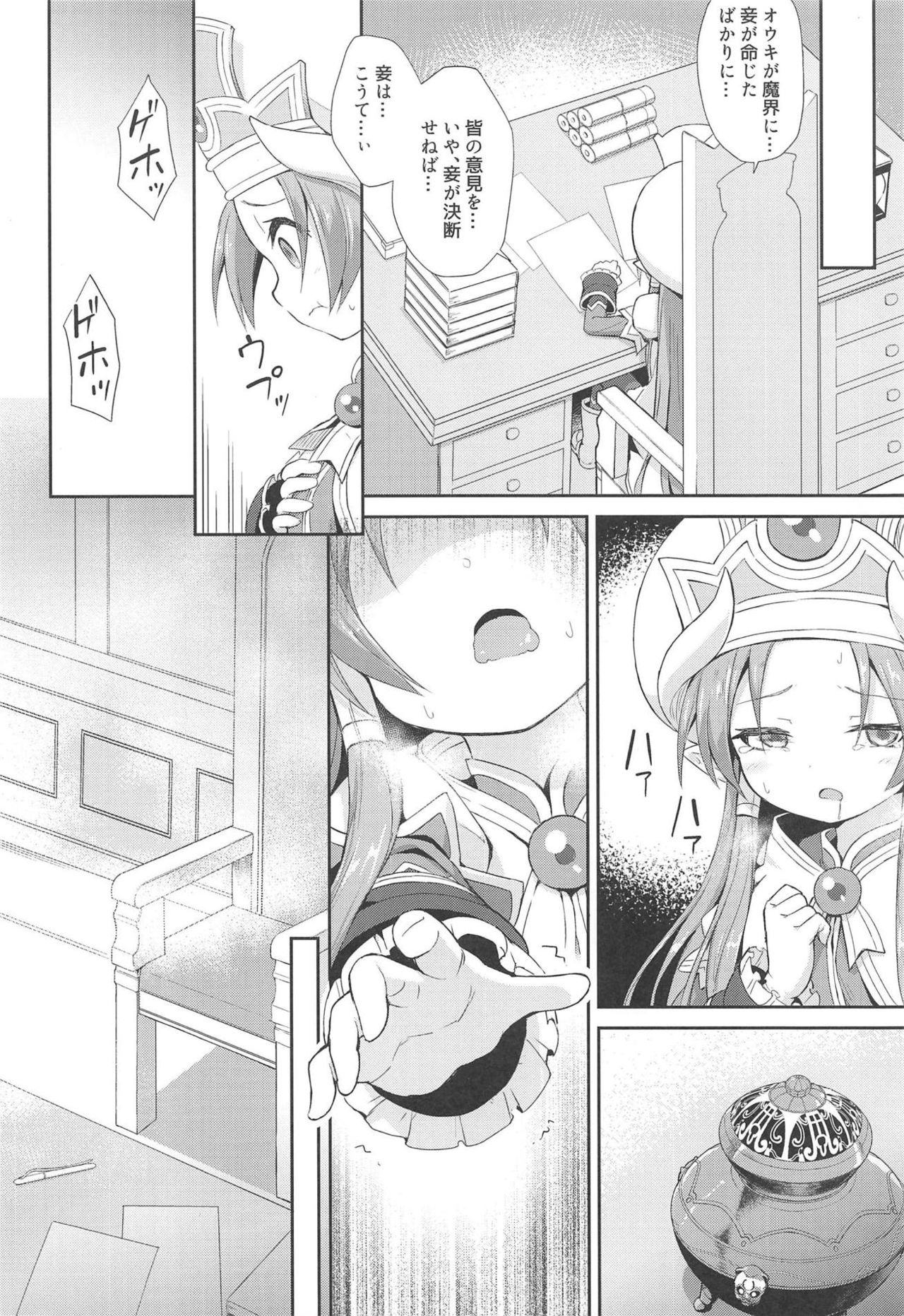 (C93) [カナリヤバいカナリヤ (まゃ～吾郎)] テラスがアレコレされるのを眺める本。 (神羅万象)