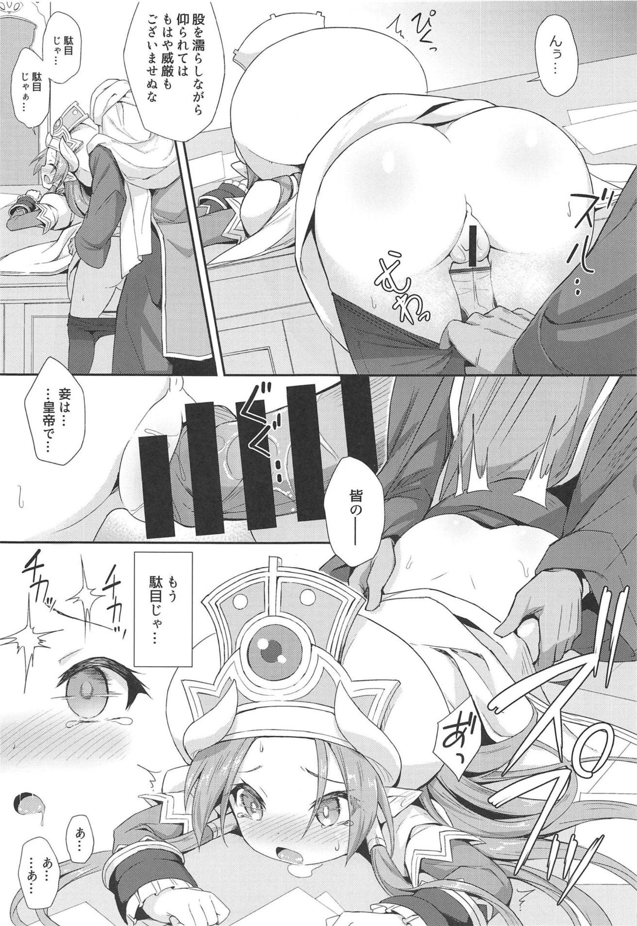 (C93) [カナリヤバいカナリヤ (まゃ～吾郎)] テラスがアレコレされるのを眺める本。 (神羅万象)