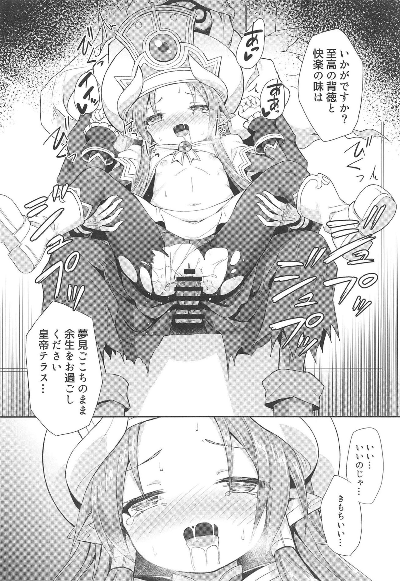 (C93) [カナリヤバいカナリヤ (まゃ～吾郎)] テラスがアレコレされるのを眺める本。 (神羅万象)