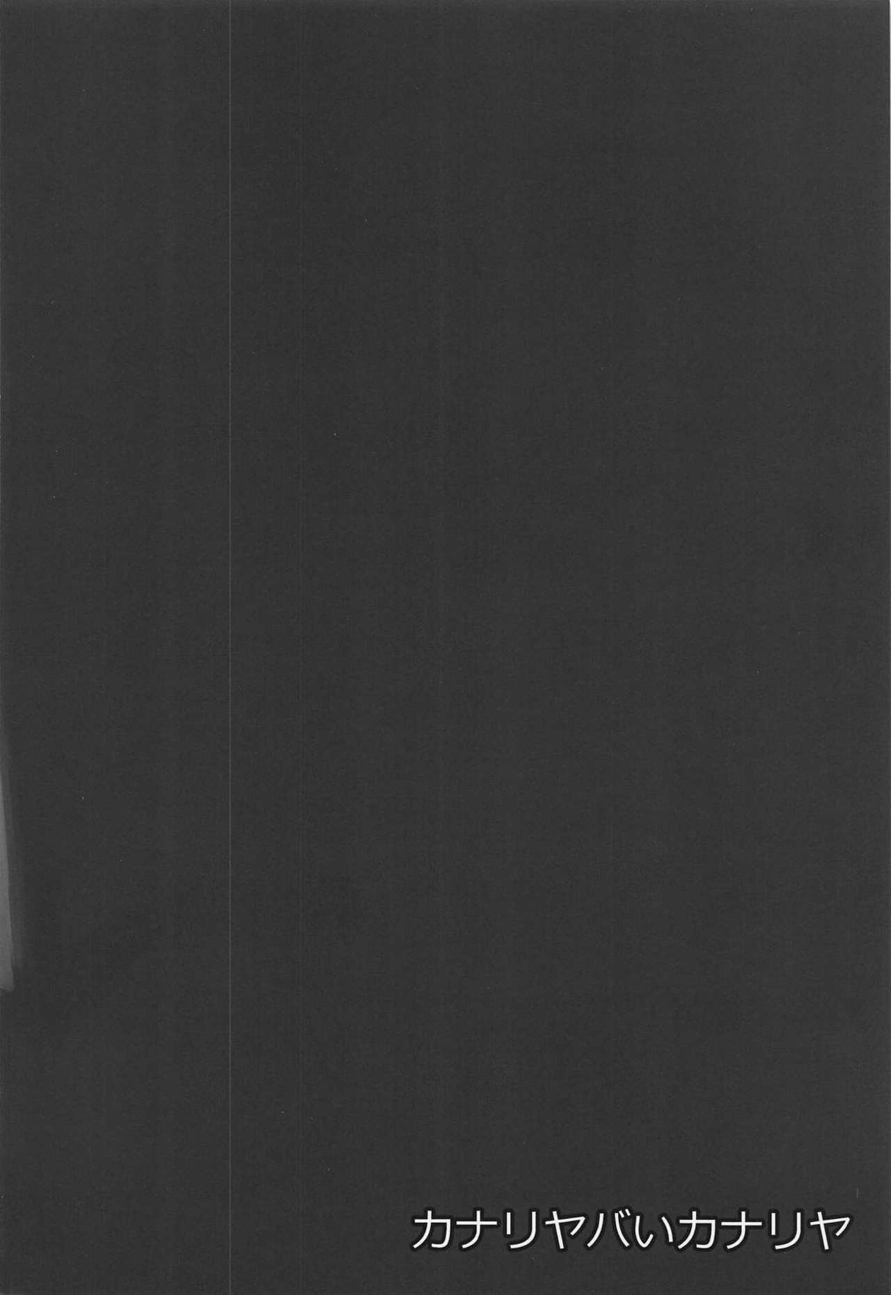 (C93) [カナリヤバいカナリヤ (まゃ～吾郎)] テラスがアレコレされるのを眺める本。 (神羅万象)