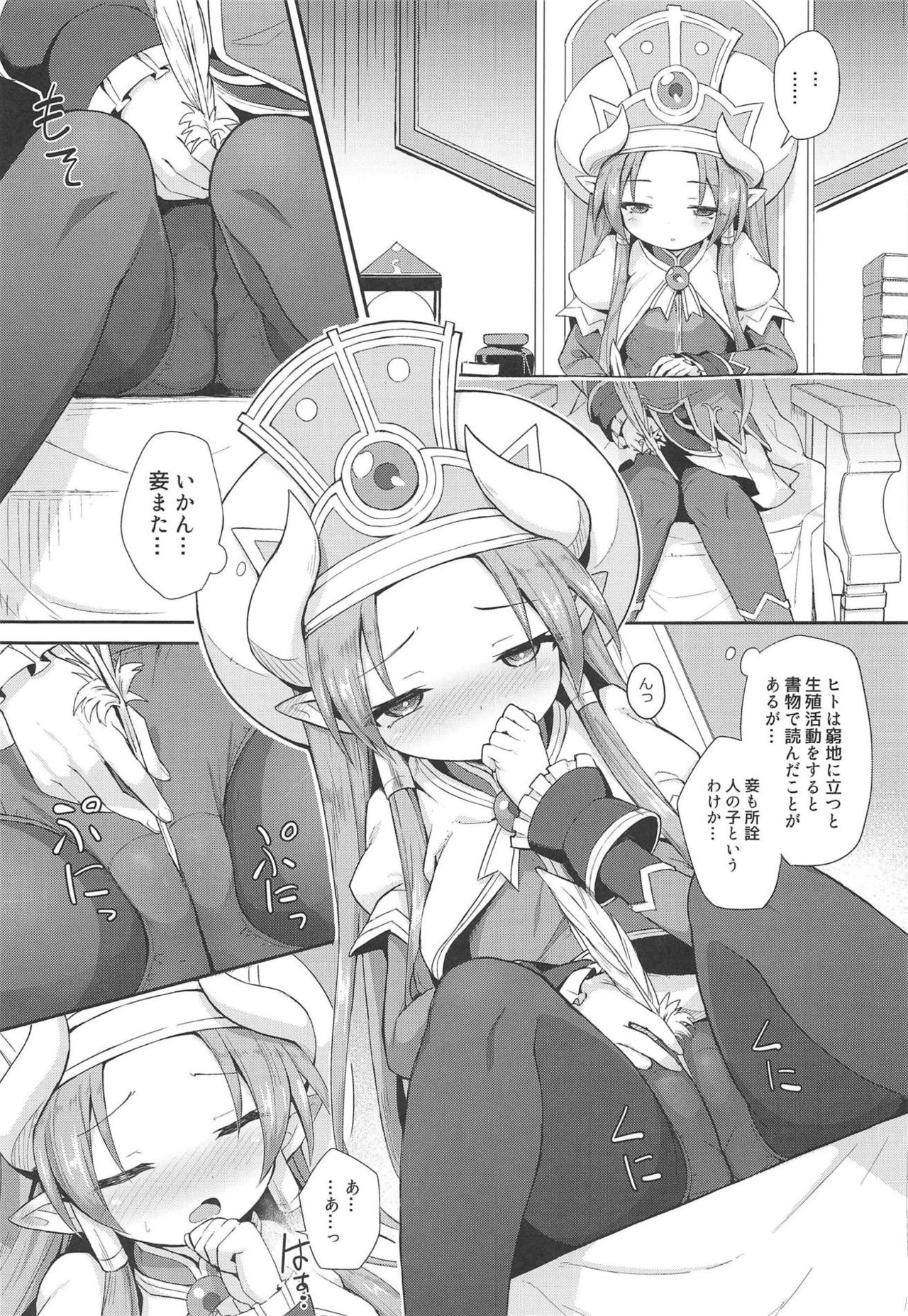 (C93) [カナリヤバいカナリヤ (まゃ～吾郎)] テラスがアレコレされるのを眺める本。 (神羅万象)