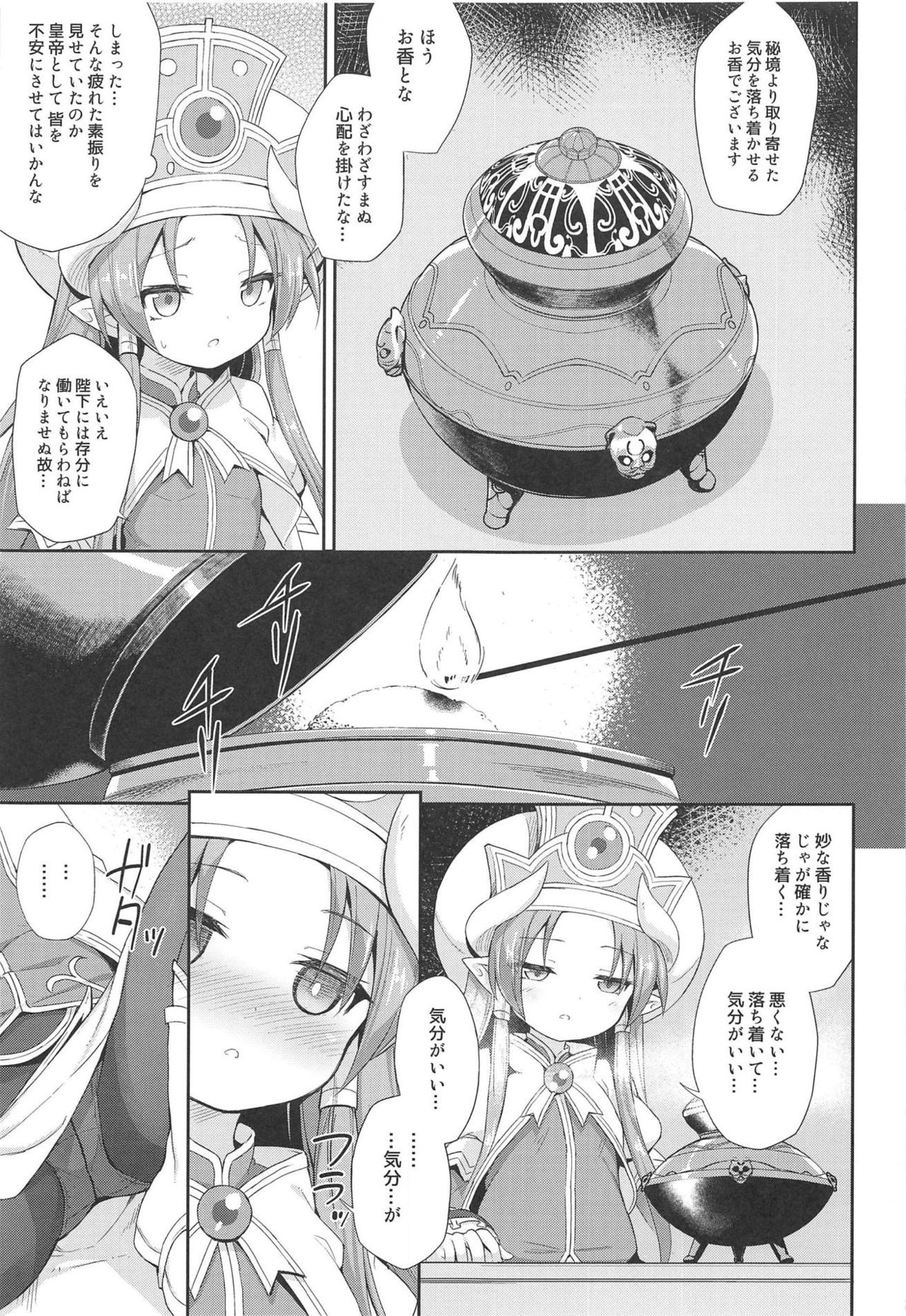 (C93) [カナリヤバいカナリヤ (まゃ～吾郎)] テラスがアレコレされるのを眺める本。 (神羅万象)