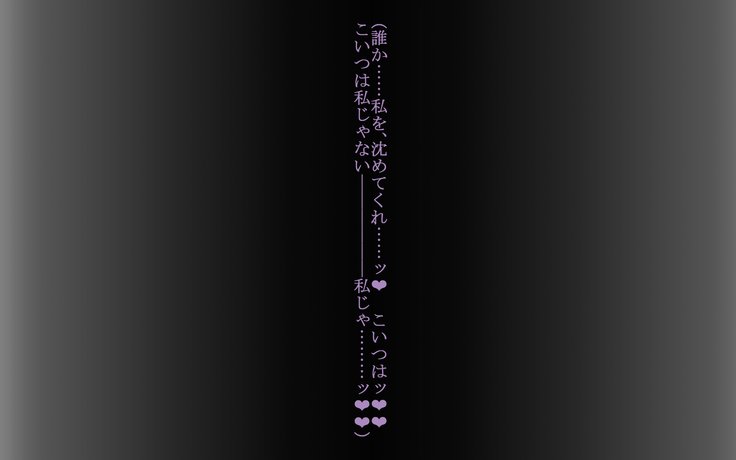 深く緩やかな闇-深い改修が完了したセリ-