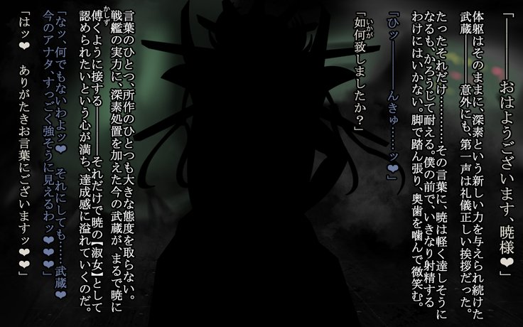 深く緩やかな闇-深い改修が完了したセリ-