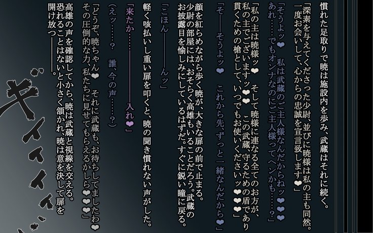 深く緩やかな闇-深い改修が完了したセリ-