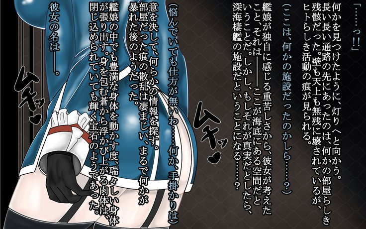 深く緩やかな闇-深い改修が完了したセリ-