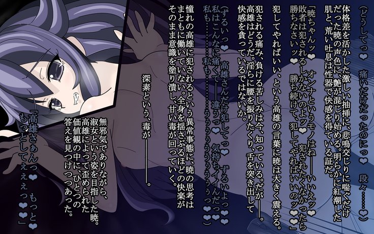 深く緩やかな闇-深い改修が完了したセリ-