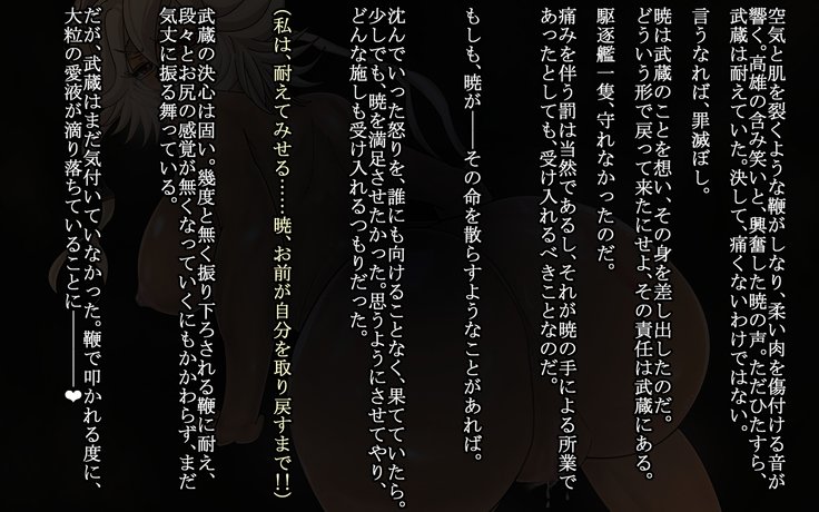 深く緩やかな闇-深い改修が完了したセリ-
