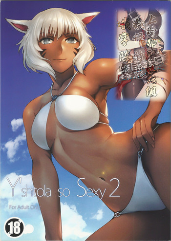 (C90) [竹坊主 (タケペン)] Y'shtola So Sexy 2 (ファイナルファンタジーXIV) [中国翻訳]