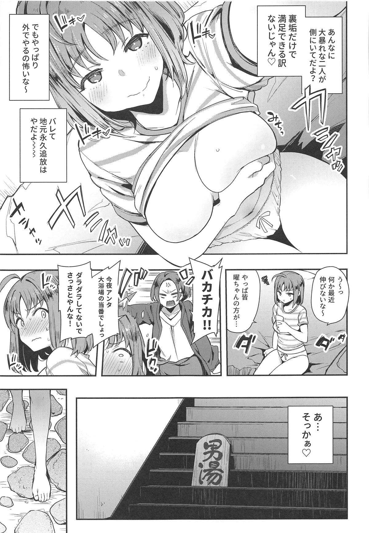 (C95) [陰謀の帝国 (印カ・オブ・ザ・デッド)] 露オナ海かんかん視姦 (ラブライブ! サンシャイン!!)
