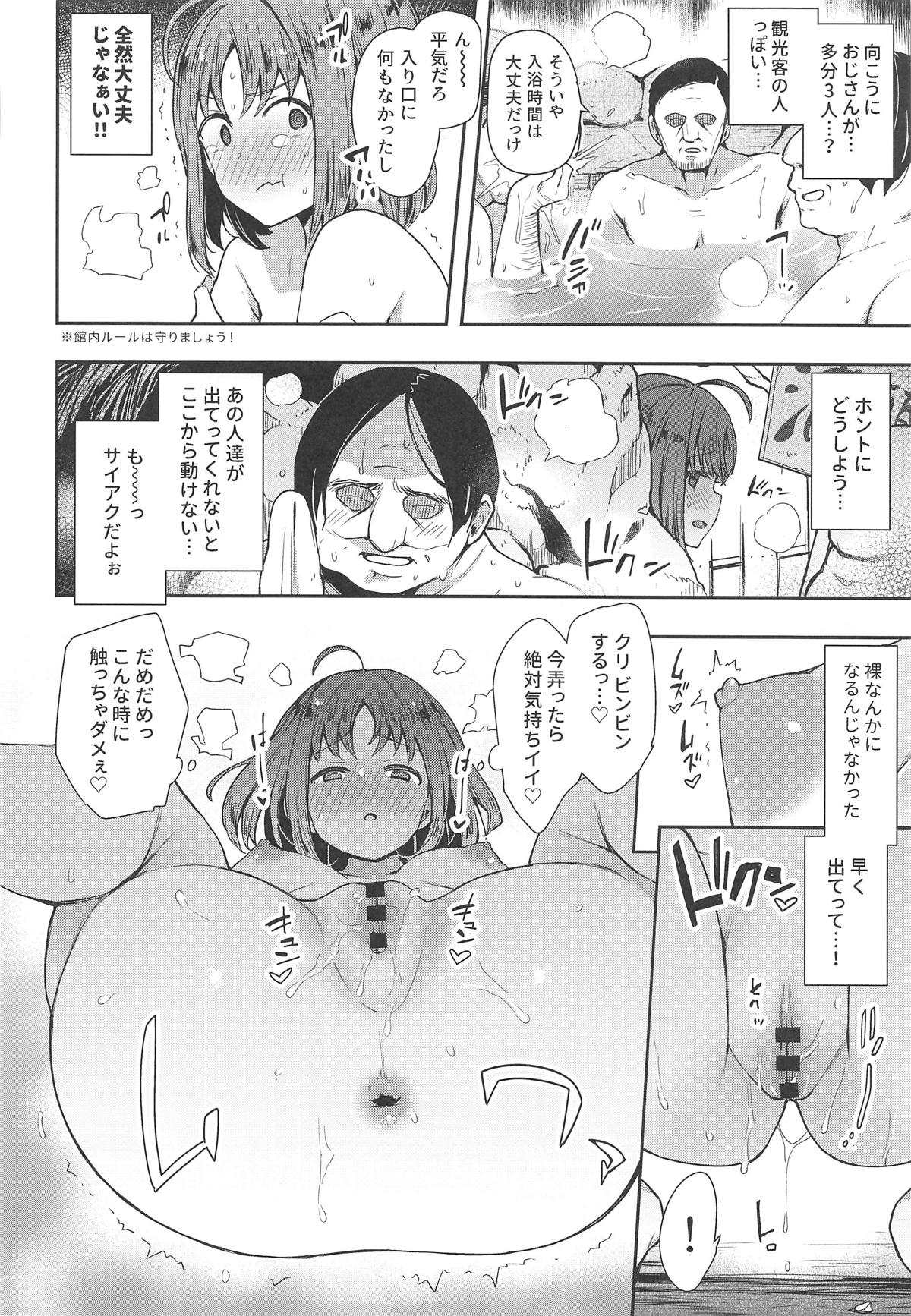 (C95) [陰謀の帝国 (印カ・オブ・ザ・デッド)] 露オナ海かんかん視姦 (ラブライブ! サンシャイン!!)