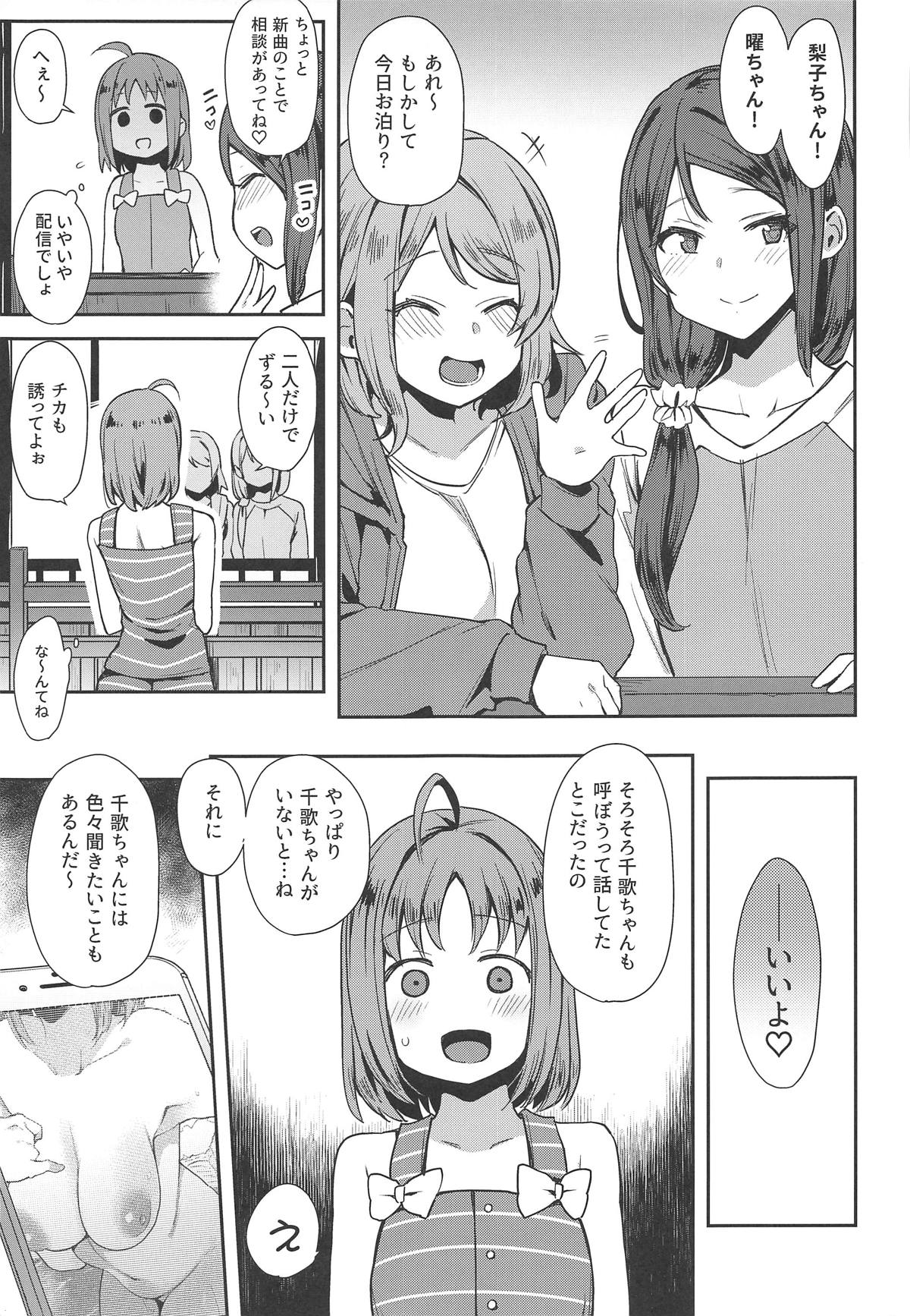 (C95) [陰謀の帝国 (印カ・オブ・ザ・デッド)] 露オナ海かんかん視姦 (ラブライブ! サンシャイン!!)