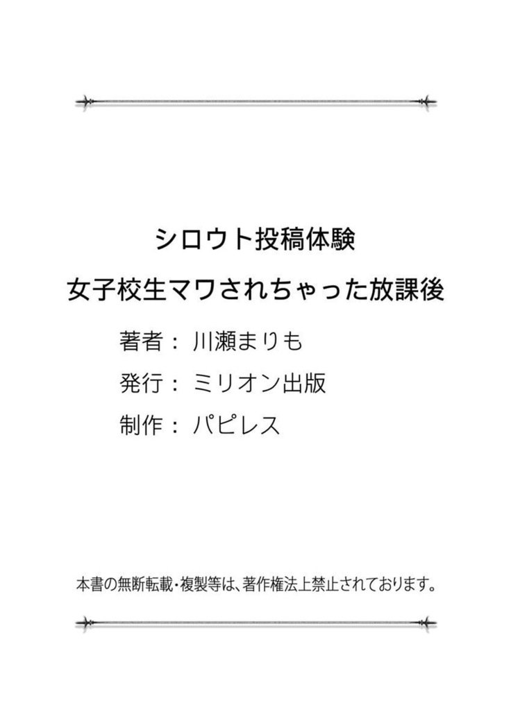 しろうとうこうたいけん女子こうせいまわされおしゃたほううかご