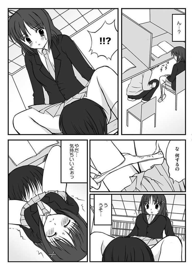 しろうとうこうたいけん女子こうせいまわされおしゃたほううかご