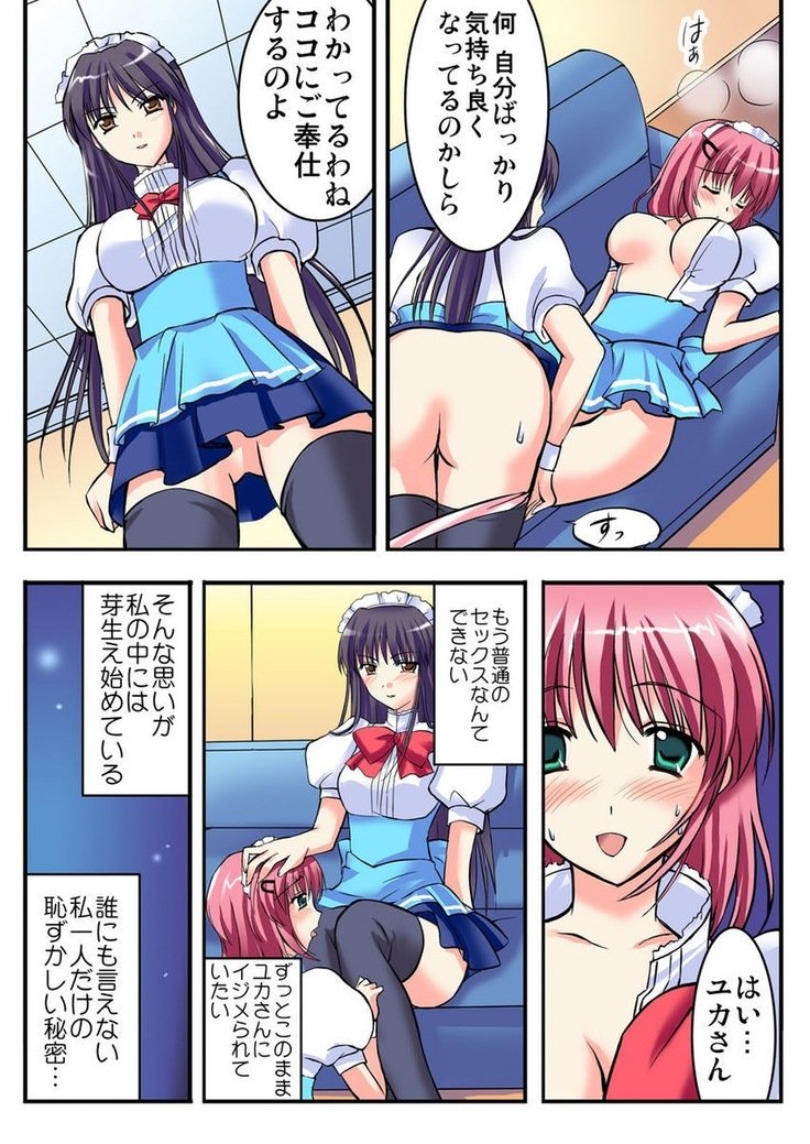 しろうとうこうたいけん女子こうせいまわされおしゃたほううかご