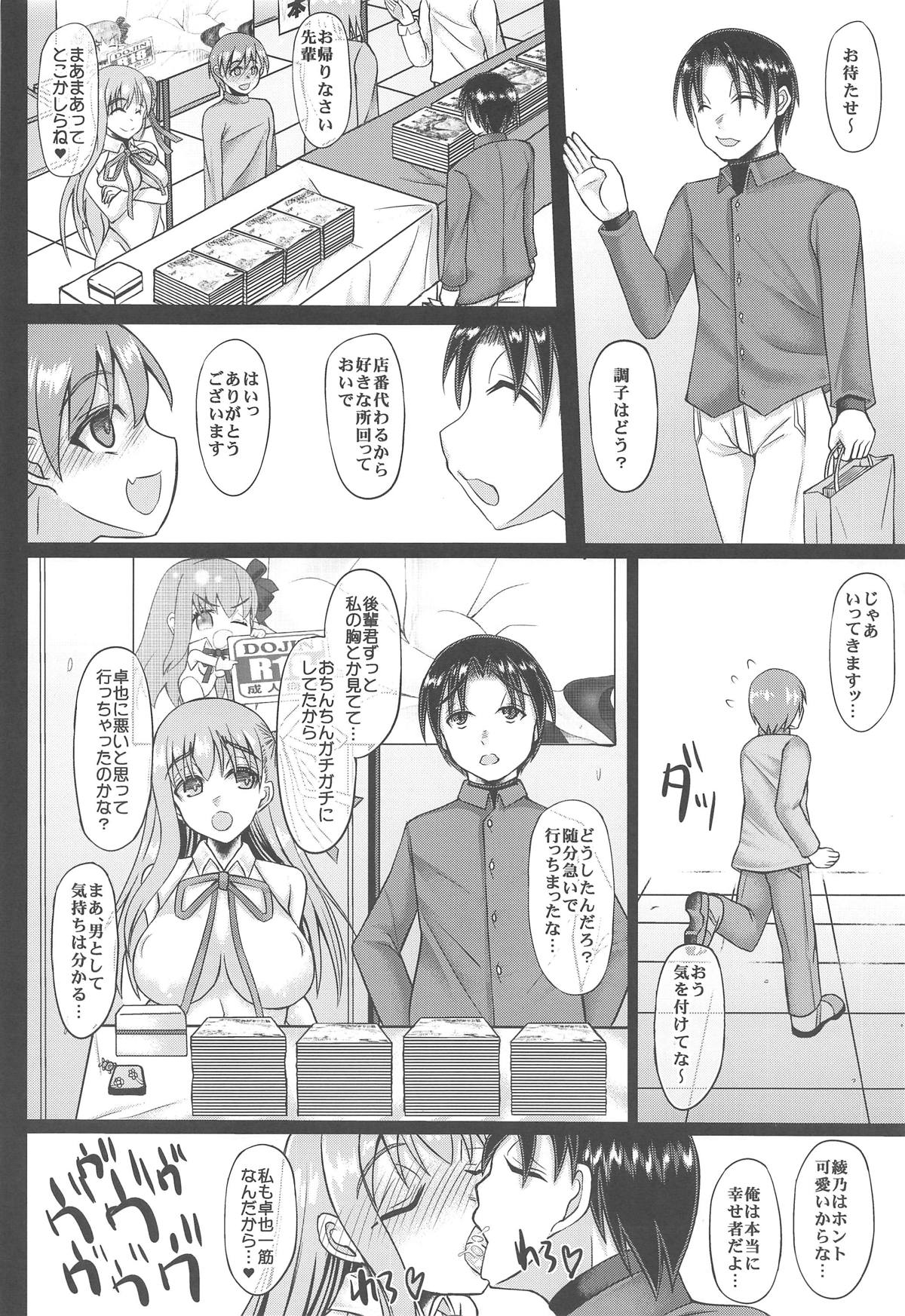 (C95) [うにゃらら大飯店 (マブチョコ_m)] コスプレ彼女がネトラレる本 BBちゃん編 (Fate/Grand Order)
