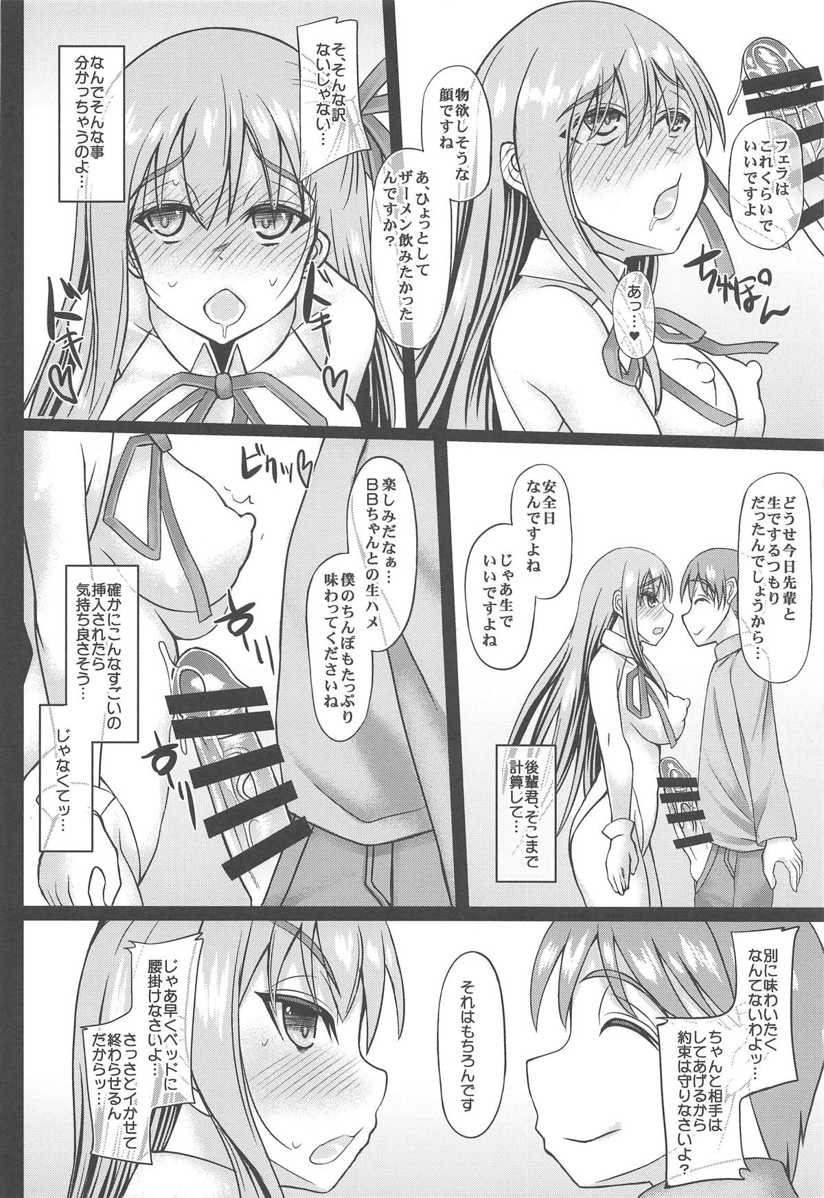 (C95) [うにゃらら大飯店 (マブチョコ_m)] コスプレ彼女がネトラレる本 BBちゃん編 (Fate/Grand Order)