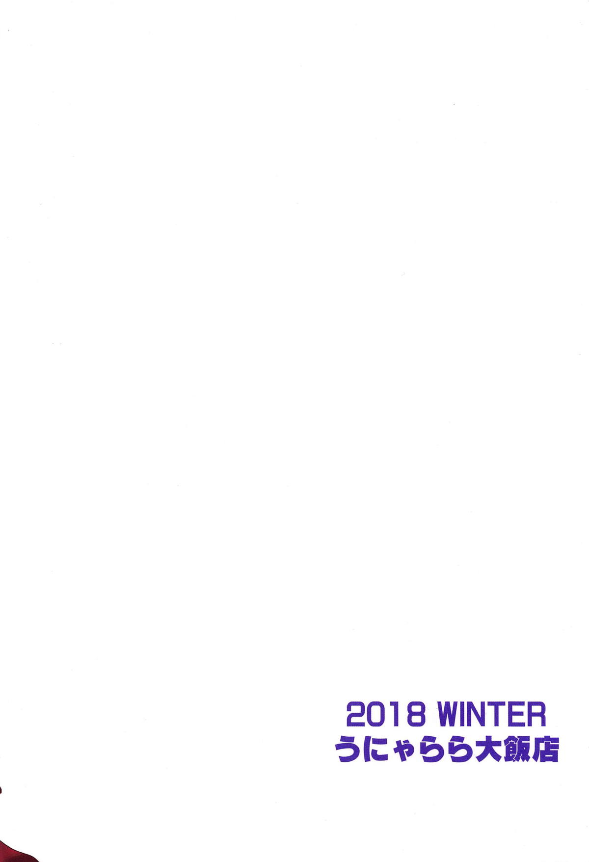 (C95) [うにゃらら大飯店 (マブチョコ_m)] コスプレ彼女がネトラレる本 BBちゃん編 (Fate/Grand Order)