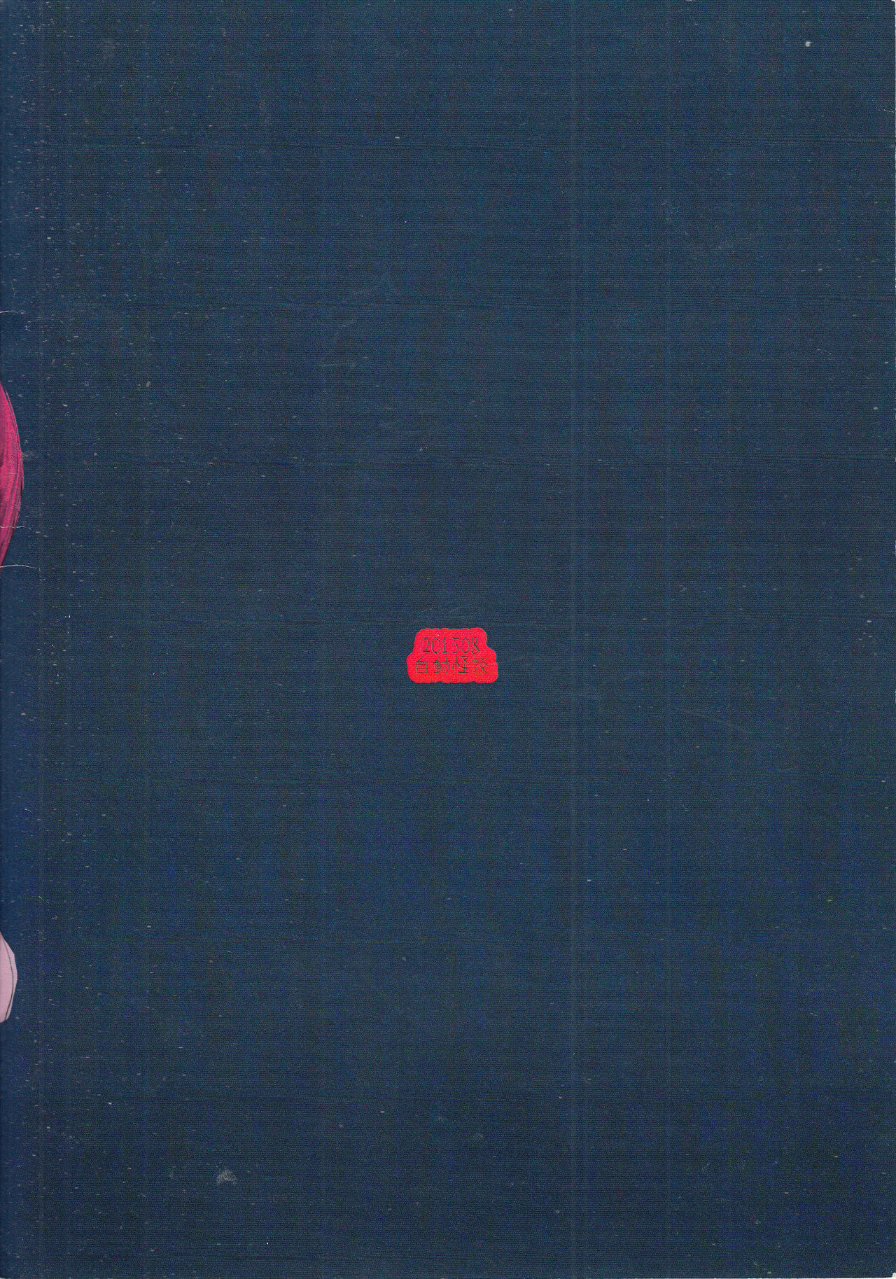 (罪と罰2) [自動怪談 (笹怖い)] おかーさんと一生いっしょ (七つの大罪) [英訳]