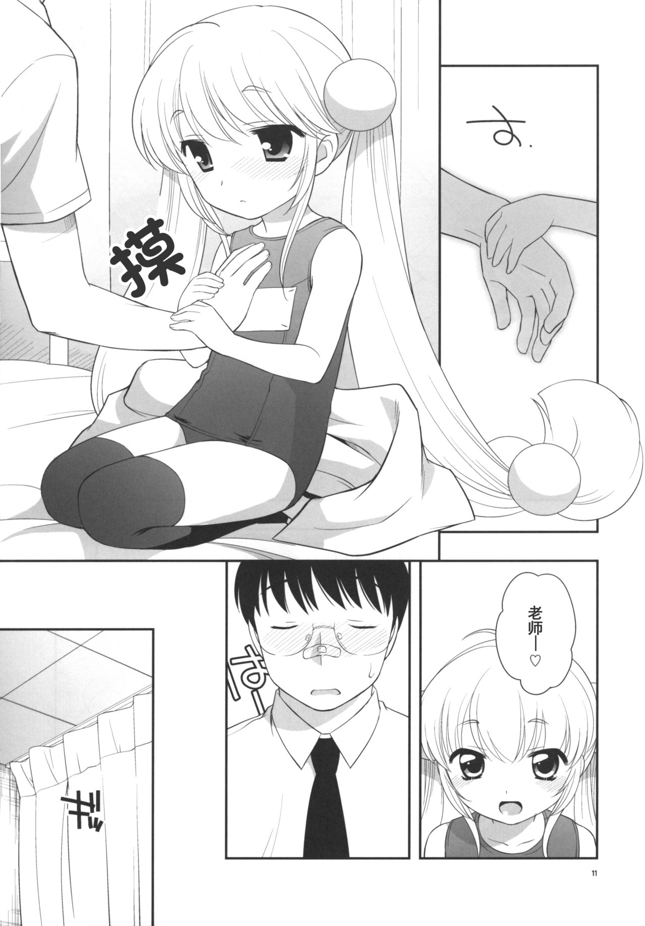 (C76) [とくだ (上田裕)] なつやすみもがっこうにいくの (こどものじかん) [中国翻訳]