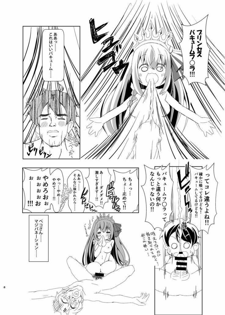 ワルイコめ〜♡っていわたいたい