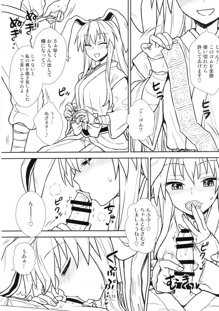 霊泉さんvs透明ガラス