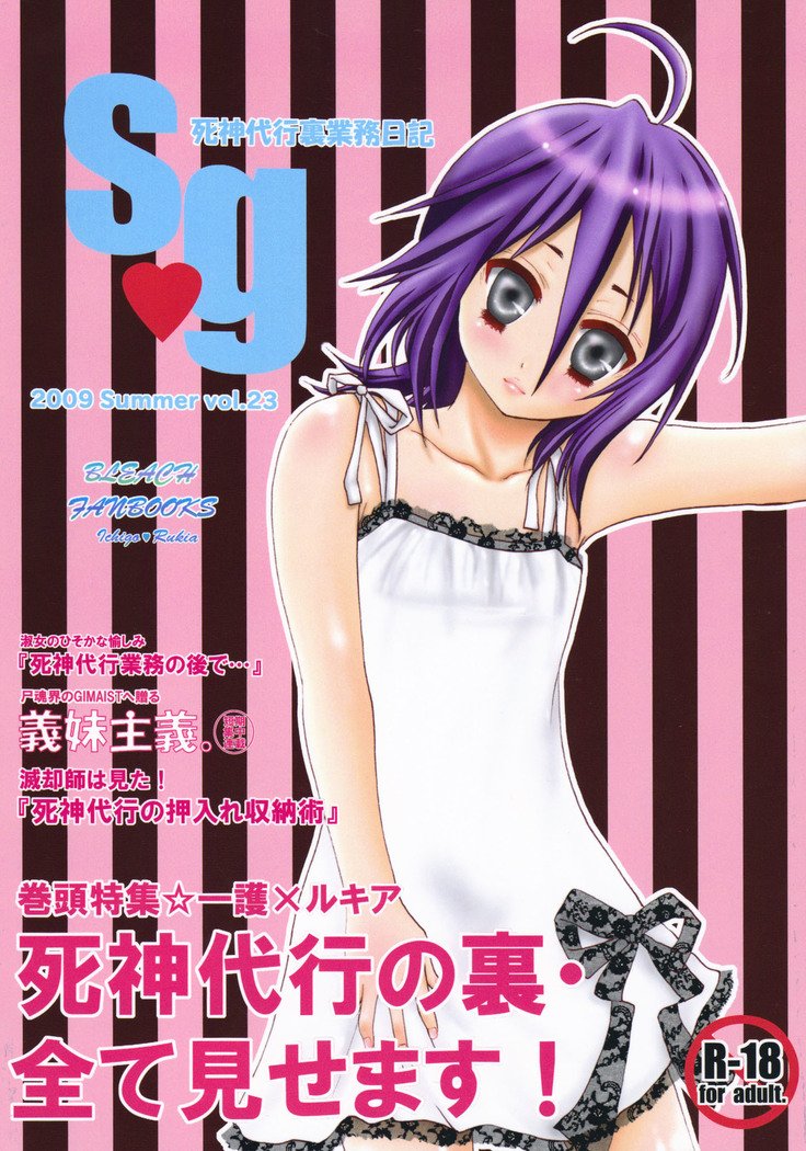 死神大光うらぎょうむ日記