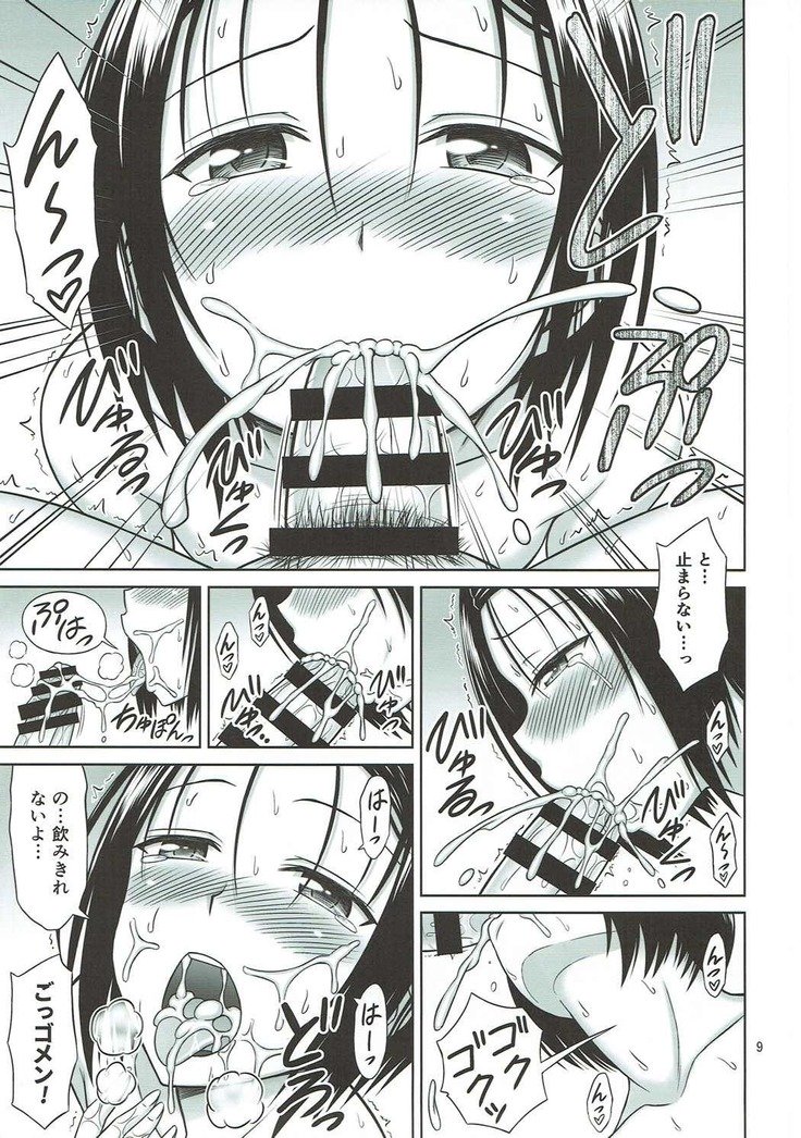 とらぶるガールズ