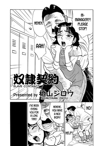 [桃山ジロウ] 奴隷契約 [英訳]