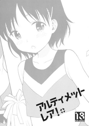 (C93) [不可不可 (関谷あさみ)] アルティメットレア!+